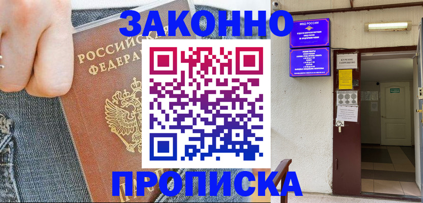 прописка поиск в Вихоревке